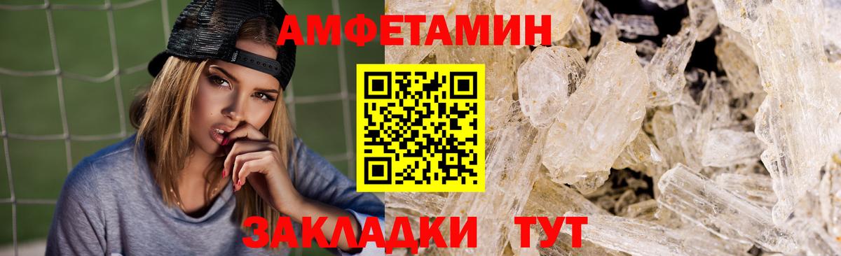 АМФ Розовый Ижевск