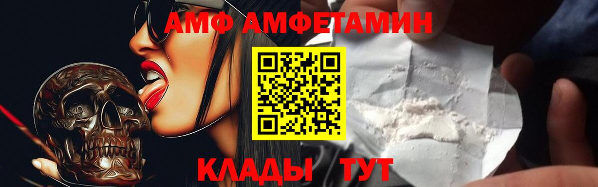 Ижевск  Amphetamine Premium  Вход с VPN 