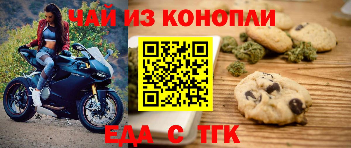 Cannafood марихуана  Вход с VPN  Ижевск 