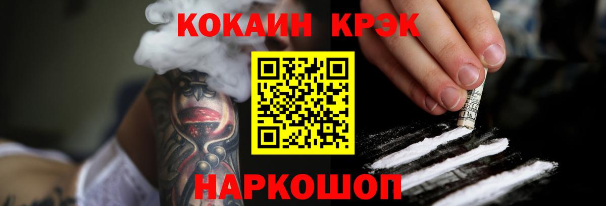 COCAIN Перу Ижевск