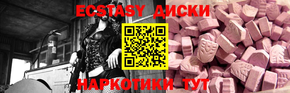 Ecstasy таблы Ижевск