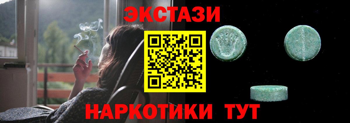 ЭКСТАЗИ  ЭКСТАЗИ louis Vuitton  Ижевск  Вход с VPN  ЭКСТАЗИ TESLA 