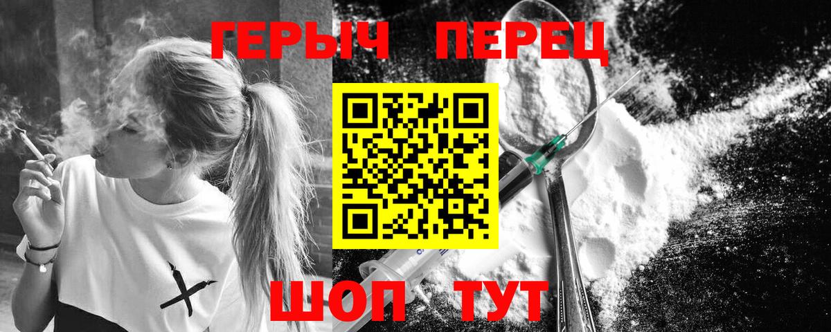 Героин VHQ  Вход с VPN  Ижевск 
