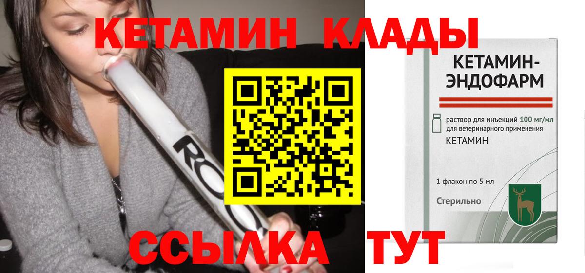 КЕТАМИН VHQ Ижевск