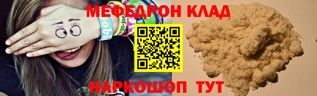 Ижевск  МЕФ VHQ  МЕФ mephedrone  Вход с VPN 