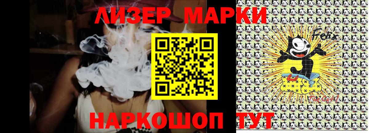 Марки 25I-NBOMe 1500мкг  Марки 25I-NBOMe 1500мкг  Вход с VPN  Ижевск 