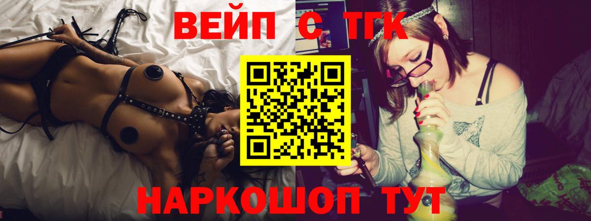 Ижевск  Дистиллят ТГК Wax  Вход с VPN 