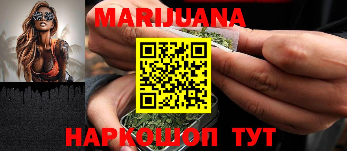 Бошки марихуана Bruce Banner  Бошки марихуана Ganja  МАРИХУАНА марихуана  Вход с VPN  Каннабис SATIVA & INDICA  Ижевск 