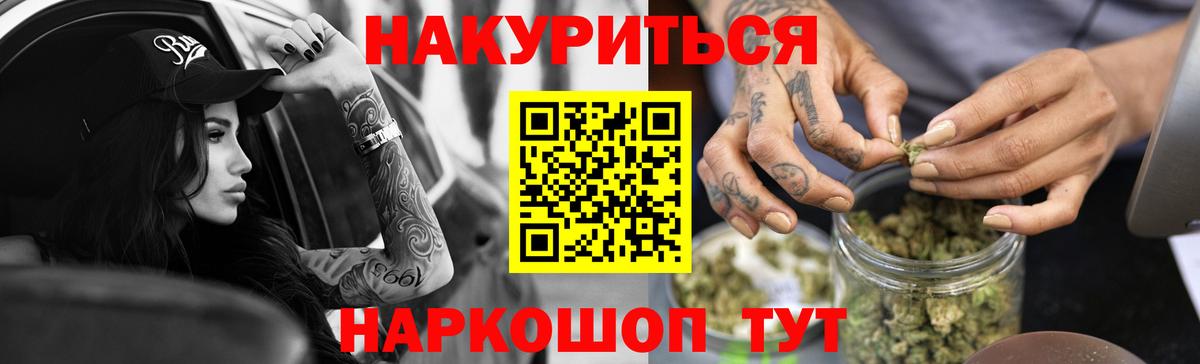 Канабис White Widow Ижевск